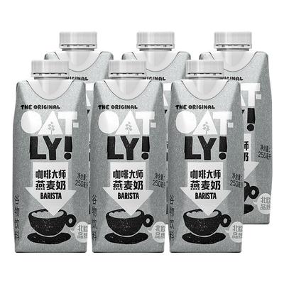 oatly咖啡大师燕麦奶250ml*6瓶