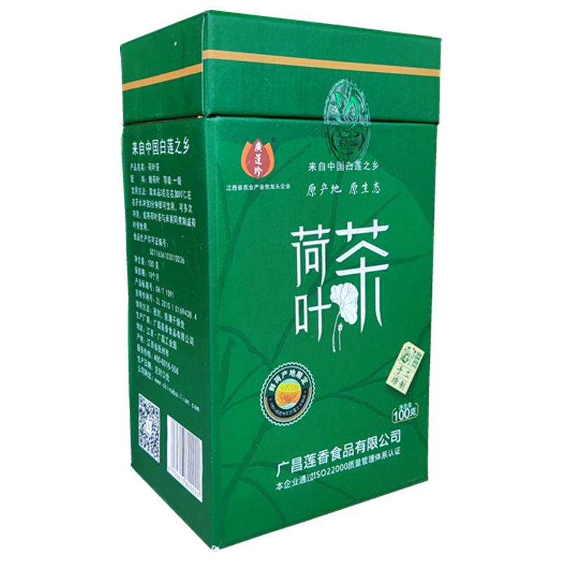 江西广昌广莲珍荷叶茶100克