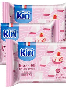 Kiri甜心小酪草莓味即食3包装