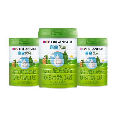 喜宝有机1段婴幼儿配方奶粉