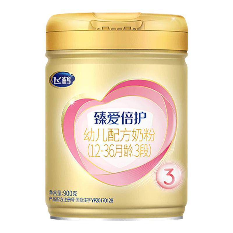 新客2送1+咨询优惠【臻爱倍护3段