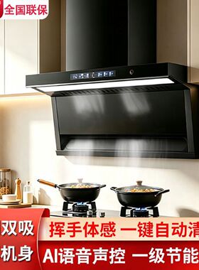 新飞油烟机家用厨房800宽顶侧双吸智能变频大吸力吸烟机燃气套装