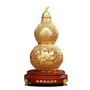 大富大贵花丝铜镀金葫芦摆件开口招财客厅酒柜轻奢装饰品乔迁礼物