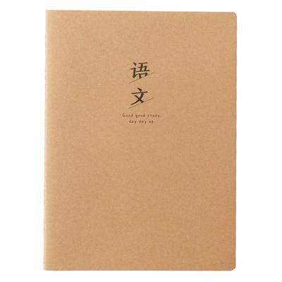 牛皮纸16k单行双行本科目作业本