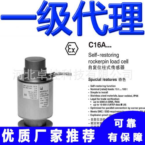 议价称重传感器C16A2D1100TC16A2D1200T德国HBM柱式地磅用