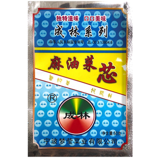 成林老味道榨菜实惠一箱装小包装40g麻油榨菜芯 片 丝 香辣下饭菜