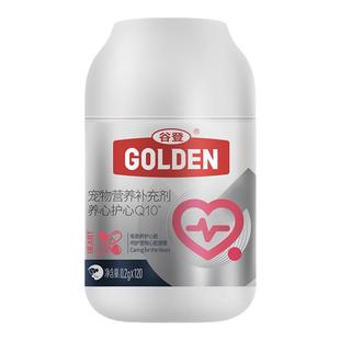 【农科院验证】谷登宠物辅酶Q10 狗狗猫咪护心强心肌保护心脏肥大