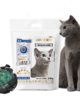 混合猫砂LORDE里兜强效除臭
