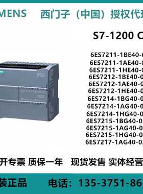 PLC S7-1200CPU1211C 1212C 1214C 1215C 1217C AC/DC/RIY