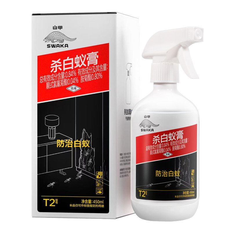 山甲牌白蚁药防治专用药一窝端