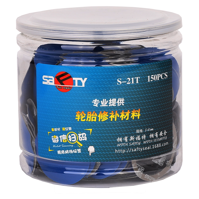 真空胎冷补补胎硫化胶片补皮