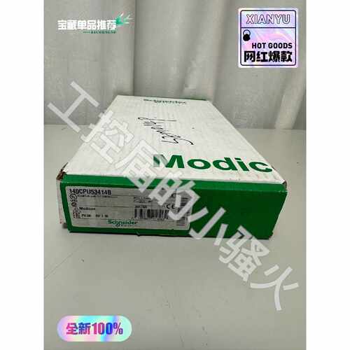 议价Modicon140CPU53414BPLC控制器适用