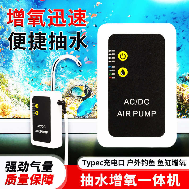 充电氧气泵增氧泵钓鱼专用洗手水泵两用户外鱼箱便携打氧取水器