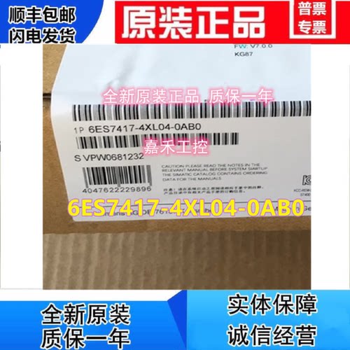 议价6ES7417-4XL04-0AB0/OABO 西门子S7-400 CPU 417-4 模块 6ES7