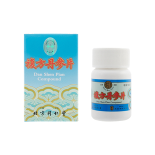 香港版北京同仁堂复方丹参片100片活血化瘀理气止痛舒缓胸闷胸痹