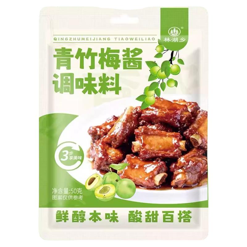 青竹梅酱0防腐剂酸甜带咸梅酱排骨烧肉烧鸭蘸料梅酱酸梅酱调味料