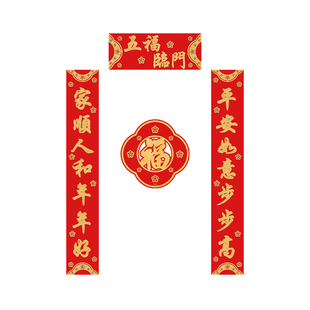 马年高档绒布春联大尺寸新年对联入户门布置别墅春节乔迁平安门贴