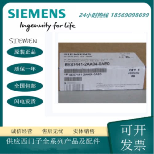 议价西门子全新6ES7441-1AA04-0AE0 通讯处理器6ES7 441-2AA04-0A