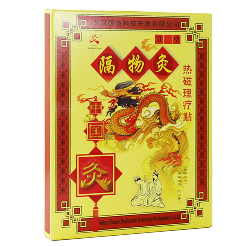 武汉国灸 隔物灸 热磁理疗贴 腰腿疼痛自发热镇痛消肿辅助治疗贴