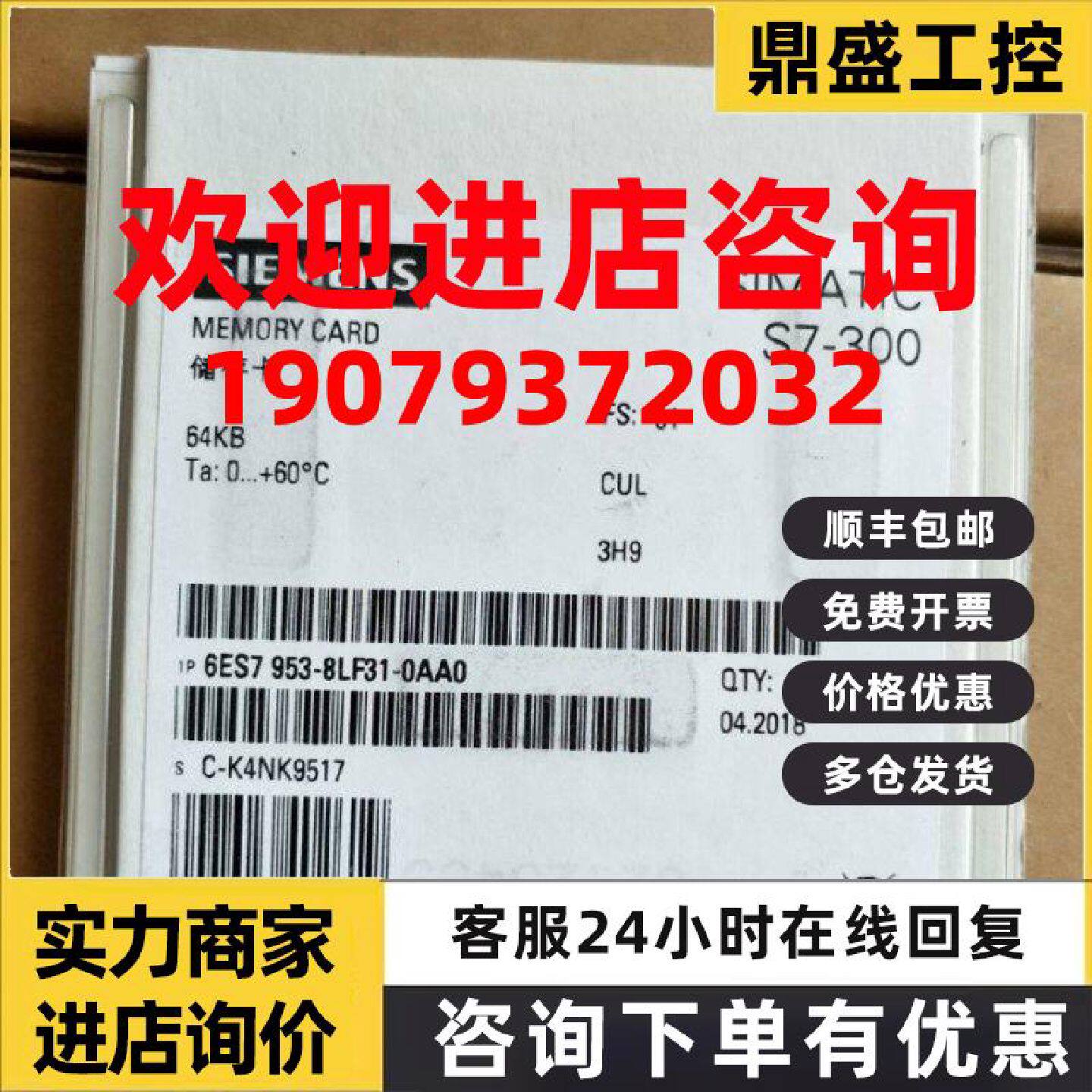 议价西门子S7-300 MMC 内存储卡 64KB 6ES7953-8LF30-0AA0 8LF31