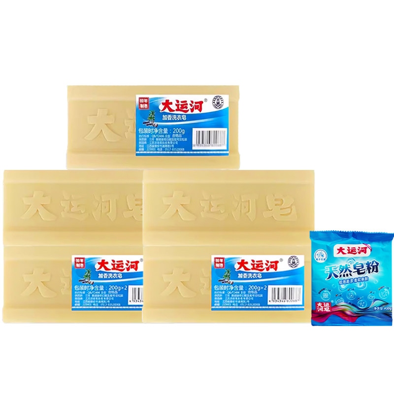 30块大运河洗衣皂老肥皂家用实惠装臭皂婴幼儿衣物刷鞋子手去污强