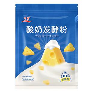 川秀奶酪型40菌酸奶发酵菌剂做酸奶家用自制酸奶菌粉拉丝发酵菌粉