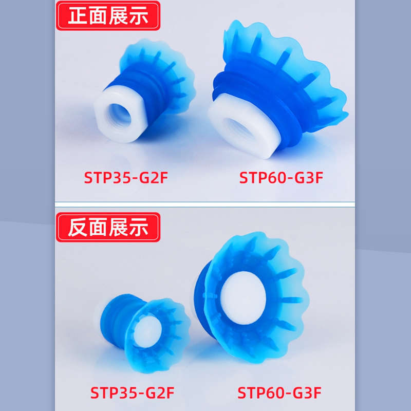 阿尔贝斯STP35/60S-G2/3F风琴多层开袋子软包装真空吸盘工业气动
