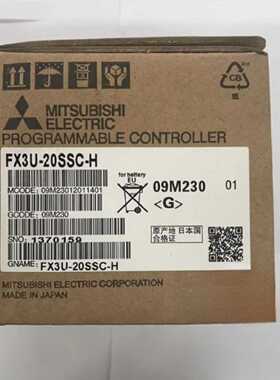 议价三菱模块FX3U-20SSC-H原装现货质保一年包邮