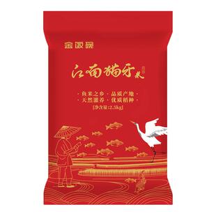 金饭碗江南猫牙米长粒香大米10斤当季新米南方优质一级丝苗真空装