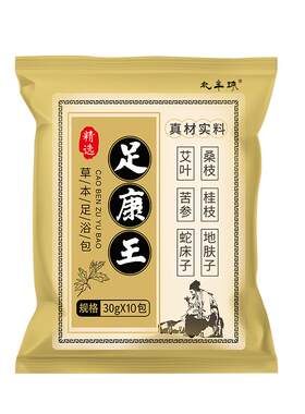 泡脚包除脚气中药包止痒脱皮杀菌烂脚丫足光粉去死皮真菌糜烂水泡