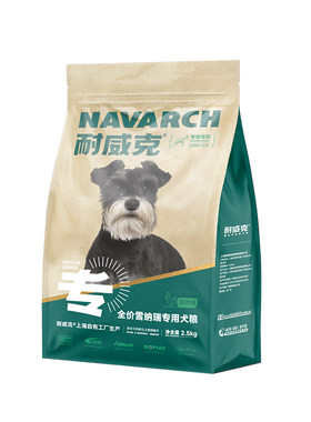 耐威克雪纳瑞狗粮靓丽毛发20斤