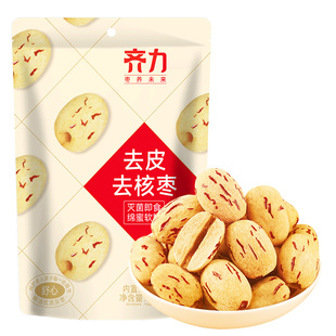 【49元任选5件】齐力去皮去核枣108g 开袋即食无皮无核红枣 软糯