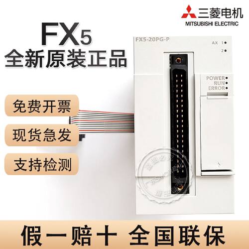 议价全新三菱PLC原装正品FX5-20PG-P FX5-20PG-D 2轴定位模块