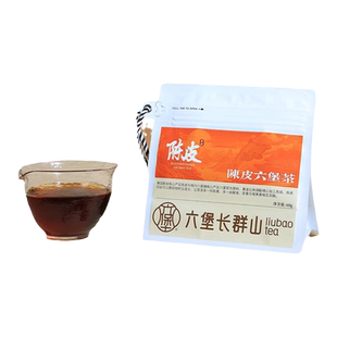 陈皮六堡茶黑茶广西梧州特产金花六堡茶茶叶自己喝官方旗舰店正品