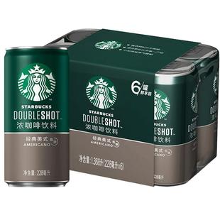 星巴克星倍醇即饮咖啡学生提神饮料浓郁黑醇摩卡玛奇朵228ml*12罐