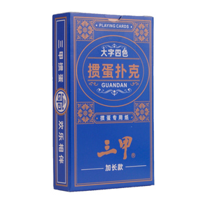 掼蛋专用扑克牌高档高质量四色