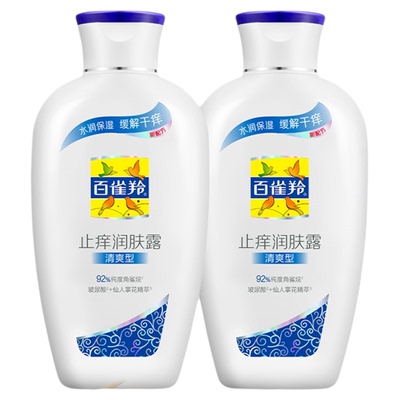 百雀羚经典润肤露清爽补水秋冬