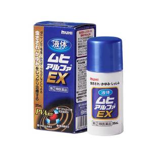 【日本发货】无比滴日本进口EX皮炎湿疹毒虫叮咬消肿液止痒液