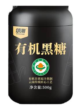 云南正宗有机黑糖块500g