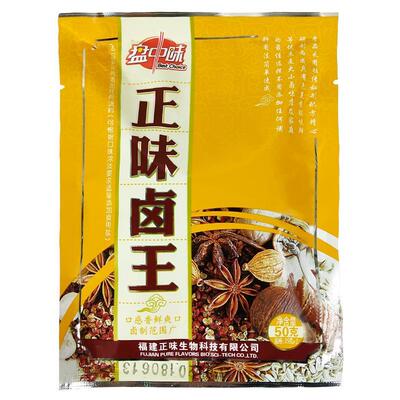 正味50g小袋方便包中草药卤肉料