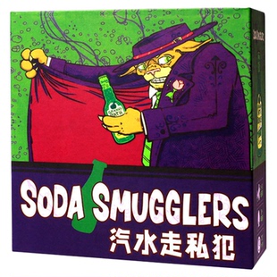 苏打汽水走私犯Soda Smugglers桌游牌多人成年休闲聚会游戏走私者