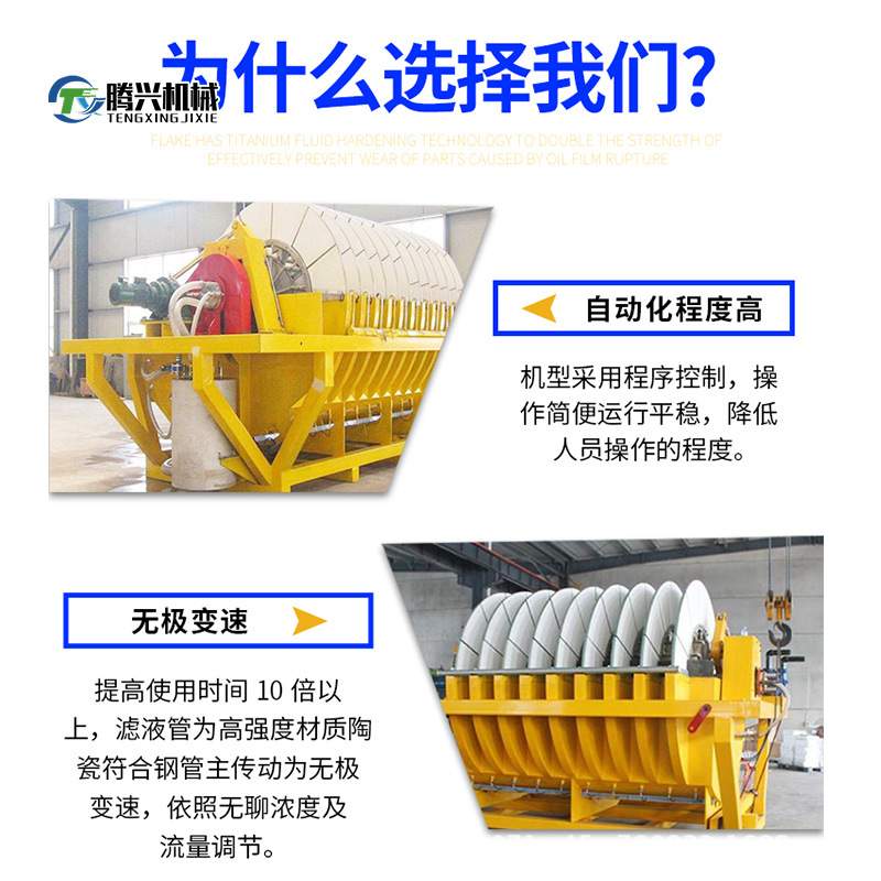 圆盘过滤机陶瓷真空脱水煤炭泥沙矿山石材厂污泥砂石精细过滤设备