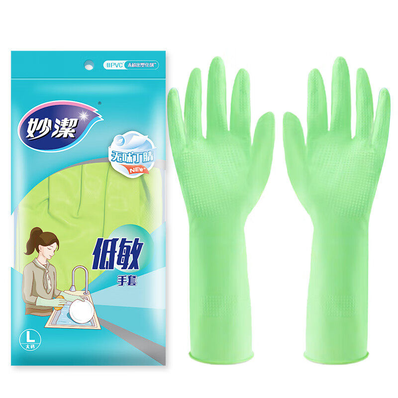 妙洁手套丁腈材质贴手灵活加厚耐常规家务手套
