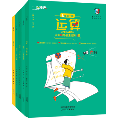 2025新一飞冲天运算人教版七八九年级上下册初中中考初中数学计算题专项综合强化训练必刷题同步基础练习册试题有理数混合运算天津