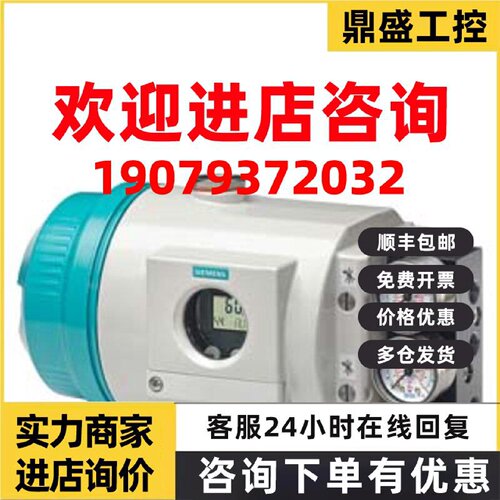 议价6DR5025-0EG01-0AA0西门子原装智能电气定位器6DR5025-0EG01-