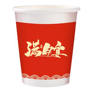 宝宝庆生纸杯红色一次性杯子百天周岁满月酒生日宴席喜庆纸杯整箱