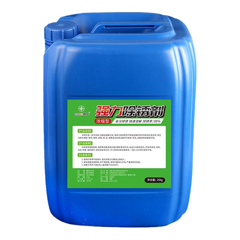 强力除锈剂桶装50斤钢铁