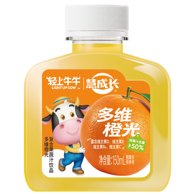 富含多种维生素橙汁饮料