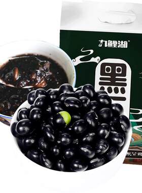 东北绿芯黑豆农家五谷杂粮