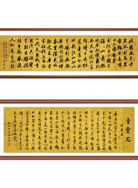 手写字画挂画实木框装裱